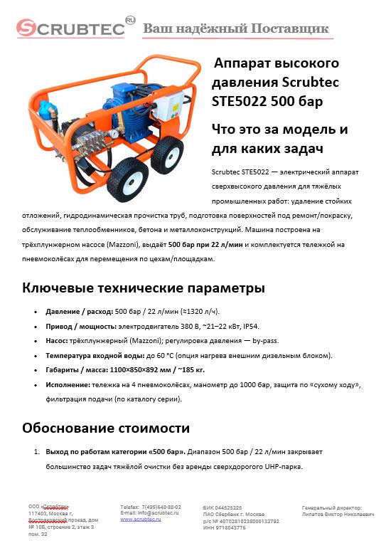 Обложка презентации Soteco GS 3/78 CYC
